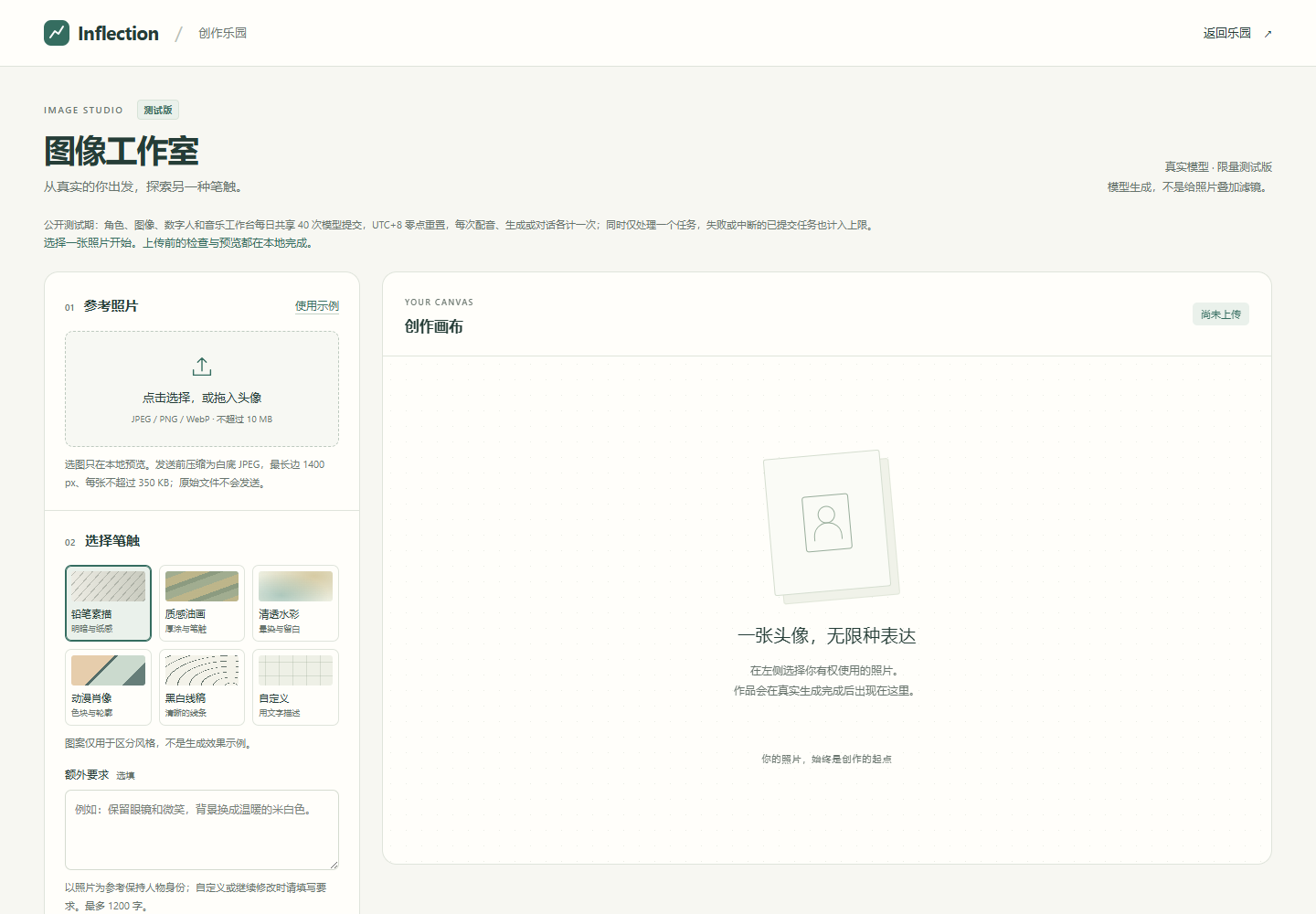 图像百宝箱空白界面