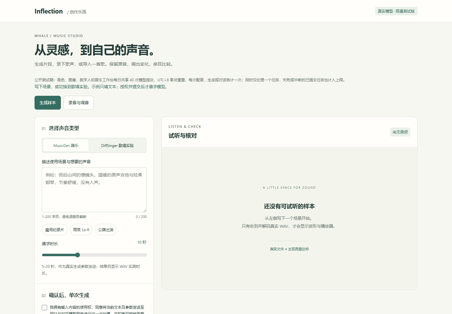 音乐工坊空白界面